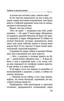 Любовь со вкусом вишни — фото, картинка — 35