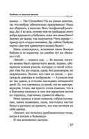 Любовь со вкусом вишни — фото, картинка — 37