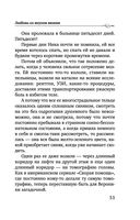 Любовь со вкусом вишни — фото, картинка — 51