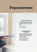 Легкие аккорды. Научись играть на гитаре за 10 минут в день. Самоучитель — фото, картинка — 17