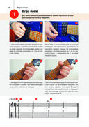 Легкие аккорды. Научись играть на гитаре за 10 минут в день. Самоучитель — фото, картинка — 18