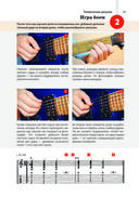 Легкие аккорды. Научись играть на гитаре за 10 минут в день. Самоучитель — фото, картинка — 19