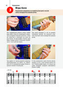 Легкие аккорды. Научись играть на гитаре за 10 минут в день. Самоучитель — фото, картинка — 20