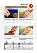 Легкие аккорды. Научись играть на гитаре за 10 минут в день. Самоучитель — фото, картинка — 21