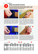 Легкие аккорды. Научись играть на гитаре за 10 минут в день. Самоучитель — фото, картинка — 22