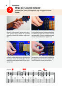 Легкие аккорды. Научись играть на гитаре за 10 минут в день. Самоучитель — фото, картинка — 24