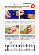 Легкие аккорды. Научись играть на гитаре за 10 минут в день. Самоучитель — фото, картинка — 25