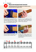 Легкие аккорды. Научись играть на гитаре за 10 минут в день. Самоучитель — фото, картинка — 26