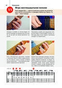 Легкие аккорды. Научись играть на гитаре за 10 минут в день. Самоучитель — фото, картинка — 28