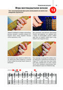 Легкие аккорды. Научись играть на гитаре за 10 минут в день. Самоучитель — фото, картинка — 29