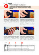 Легкие аккорды. Научись играть на гитаре за 10 минут в день. Самоучитель — фото, картинка — 30