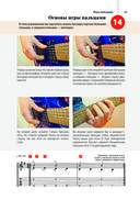 Легкие аккорды. Научись играть на гитаре за 10 минут в день. Самоучитель — фото, картинка — 31