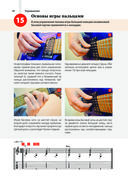 Легкие аккорды. Научись играть на гитаре за 10 минут в день. Самоучитель — фото, картинка — 32