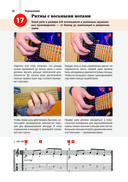 Легкие аккорды. Научись играть на гитаре за 10 минут в день. Самоучитель — фото, картинка — 34