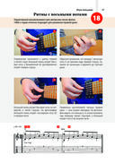 Легкие аккорды. Научись играть на гитаре за 10 минут в день. Самоучитель — фото, картинка — 35