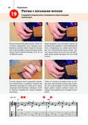 Легкие аккорды. Научись играть на гитаре за 10 минут в день. Самоучитель — фото, картинка — 36