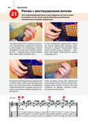 Легкие аккорды. Научись играть на гитаре за 10 минут в день. Самоучитель — фото, картинка — 38