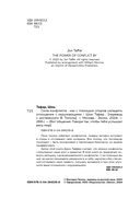Сила конфликта. Как с помощью споров наладить отношения с окружающими — фото, картинка — 3