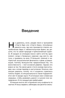 Сила конфликта. Как с помощью споров наладить отношения с окружающими — фото, картинка — 6