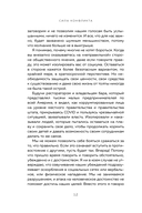 Сила конфликта. Как с помощью споров наладить отношения с окружающими — фото, картинка — 9