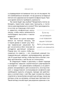 Сила конфликта. Как с помощью споров наладить отношения с окружающими — фото, картинка — 10