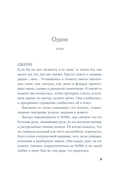 Секунда между нами — фото, картинка — 2