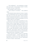 Секунда между нами — фото, картинка — 3