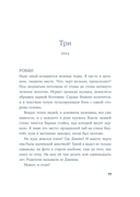 Секунда между нами — фото, картинка — 14