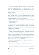 Секунда между нами — фото, картинка — 15