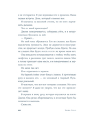 Секунда между нами — фото, картинка — 17