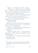 Секунда между нами — фото, картинка — 18