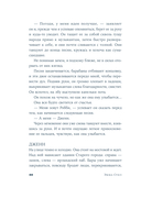 Секунда между нами — фото, картинка — 19