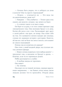 Секунда между нами — фото, картинка — 21