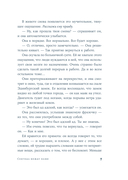 Секунда между нами — фото, картинка — 4