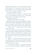 Секунда между нами — фото, картинка — 22