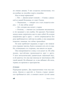 Секунда между нами — фото, картинка — 23