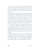 Секунда между нами — фото, картинка — 25