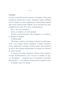 Секунда между нами — фото, картинка — 26