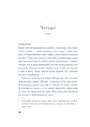 Секунда между нами — фото, картинка — 27