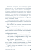 Секунда между нами — фото, картинка — 28