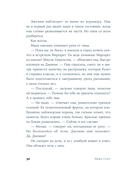 Секунда между нами — фото, картинка — 29