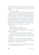 Секунда между нами — фото, картинка — 31