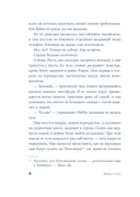 Секунда между нами — фото, картинка — 5