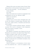 Секунда между нами — фото, картинка — 32