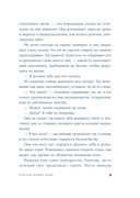 Секунда между нами — фото, картинка — 6