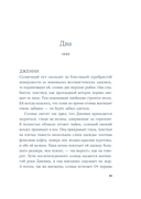 Секунда между нами — фото, картинка — 8