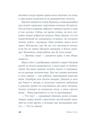 Секунда между нами — фото, картинка — 9