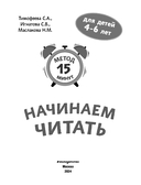 Начинаем читать — фото, картинка — 1