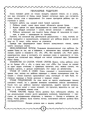 Начинаем читать — фото, картинка — 3