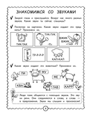 Начинаем читать — фото, картинка — 4